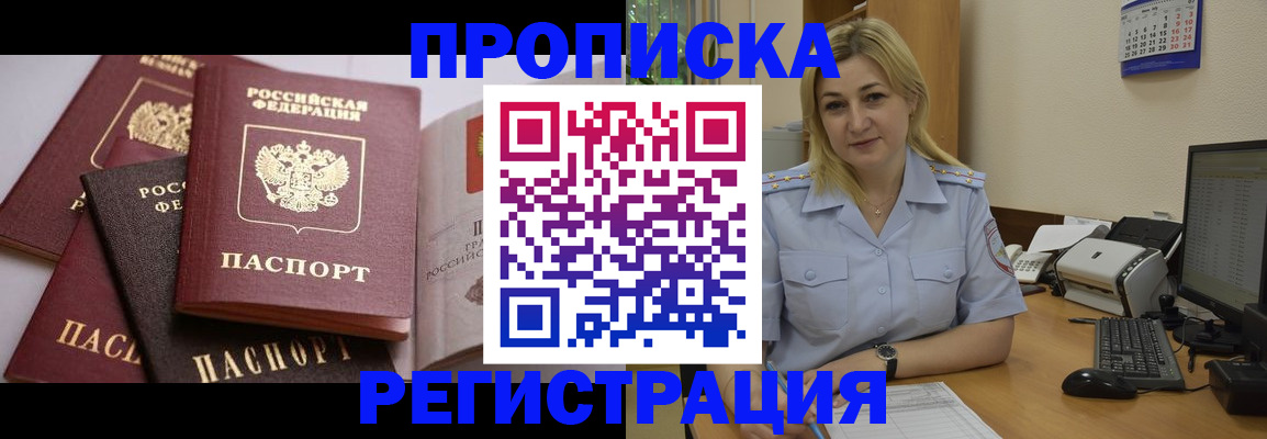 прописка ребенка в Невьянске