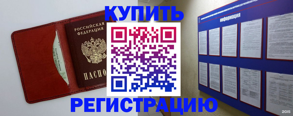 прописка паспорт в Невьянске
